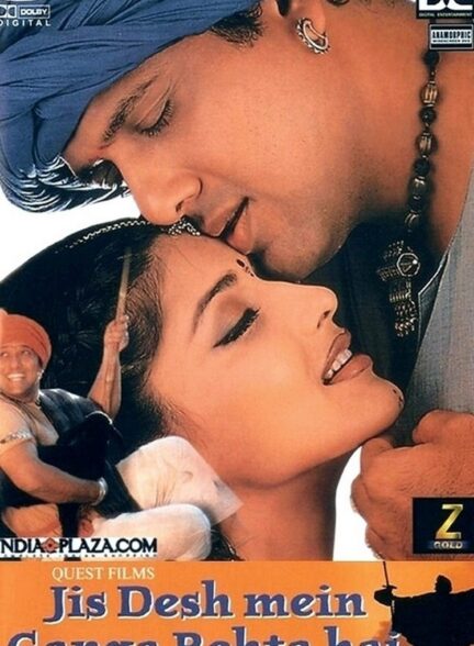 دانلود صوت دوبله فیلم Jis Desh Mein Ganga Rehta Hain