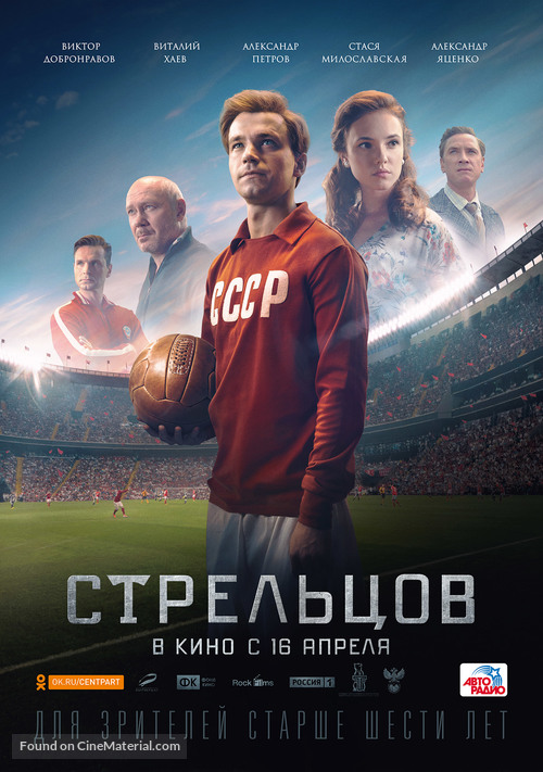دانلود صوت دوبله فیلم Streltsov