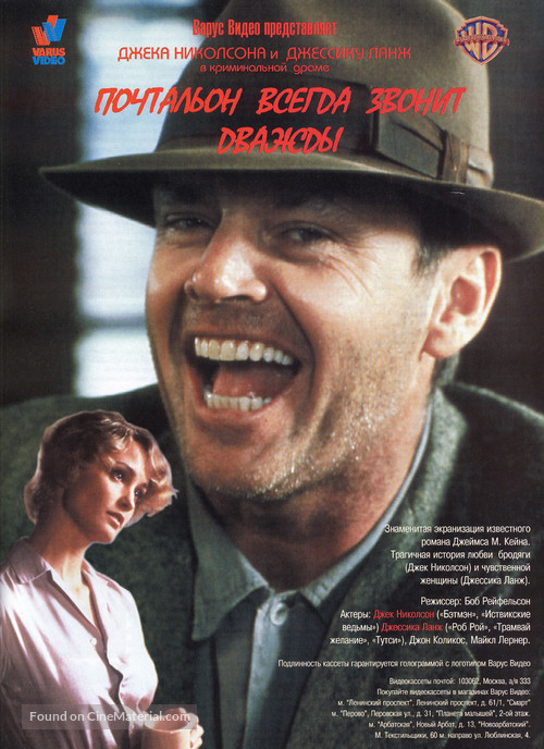 دانلود صوت دوبله فیلم The Postman Always Rings Twice