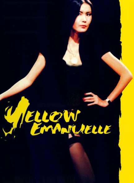دانلود صوت دوبله فیلم Yellow Emanuelle