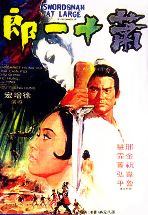 دانلود صوت دوبله فیلم Xiao shi yi lang