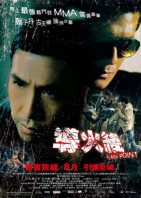 دانلود صوت دوبله فیلم Flash Point 2007