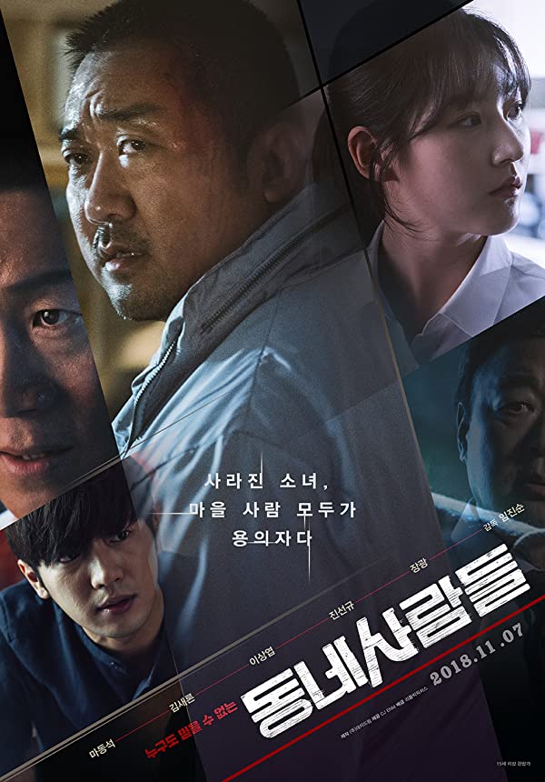 دانلود صوت دوبله فیلم The Villagers