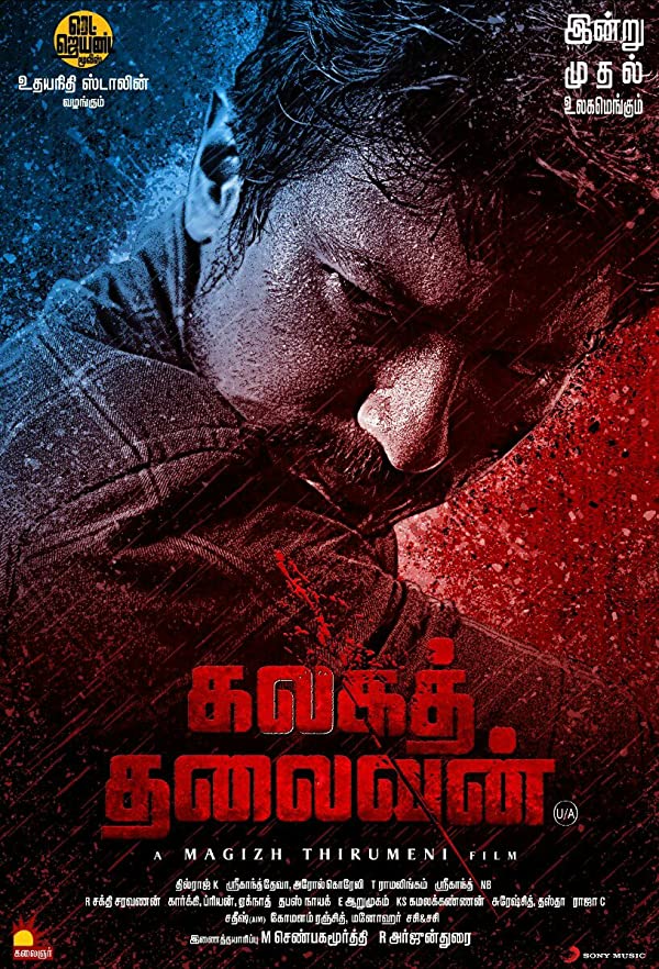 دانلود صوت دوبله فیلم Kalaga Thalaivan