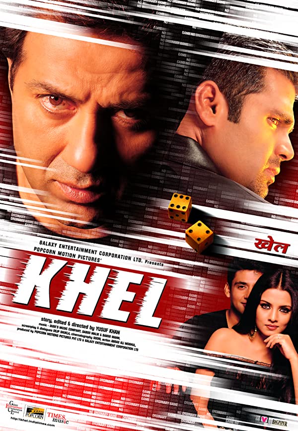 دانلود صوت دوبله فیلم Khel