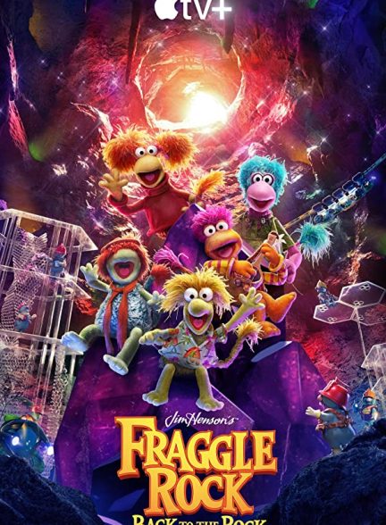 دانلود صوت دوبله سریال Fraggle Rock