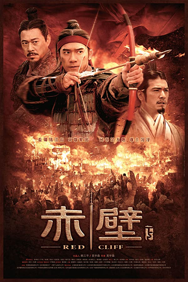 دانلود صوت دوبله فیلم Red Cliff Part II 2009