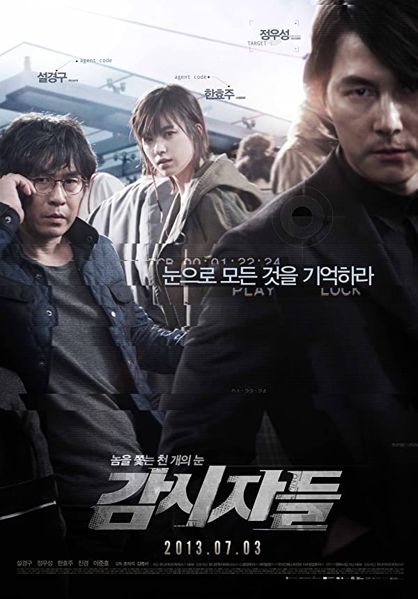 دانلود صوت دوبله فیلم Cold Eyes