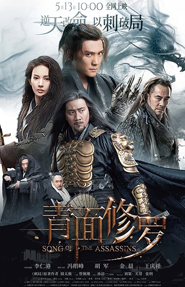 دانلود صوت دوبله فیلم Song of the Assassins