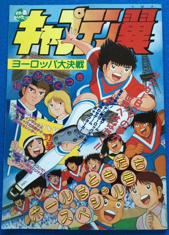 دانلود صوت دوبله فیلم Captain Tsubasa: Europe Daikessen