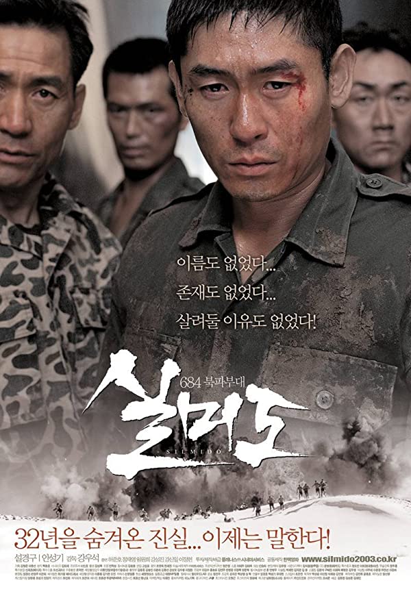 دانلود صوت دوبله فیلم Silmido
