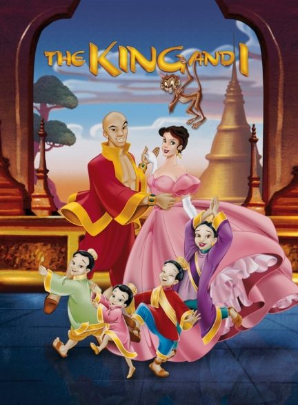 دانلود صوت دوبله انیمیشن The King and I