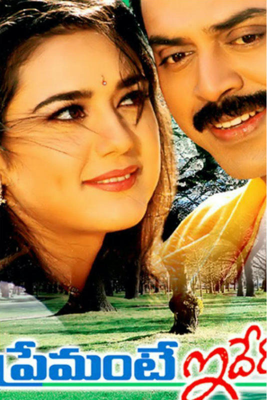 دانلود صوت دوبله فیلم Premante Idera