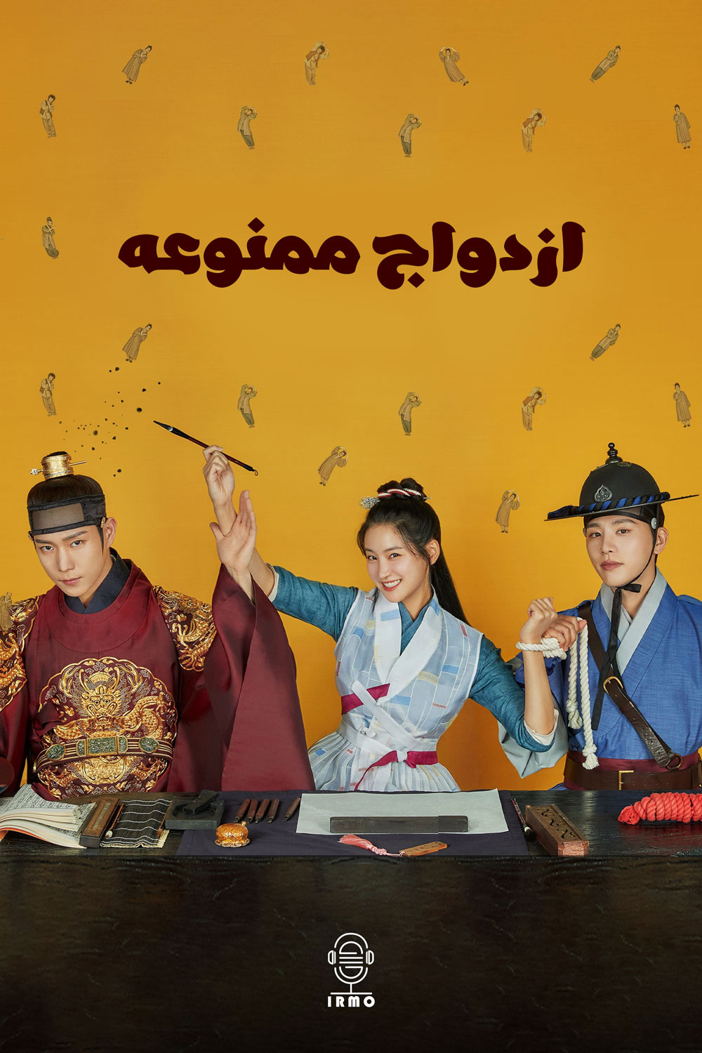 دانلود صوت دوبله سریال The Forbidden Marriage
