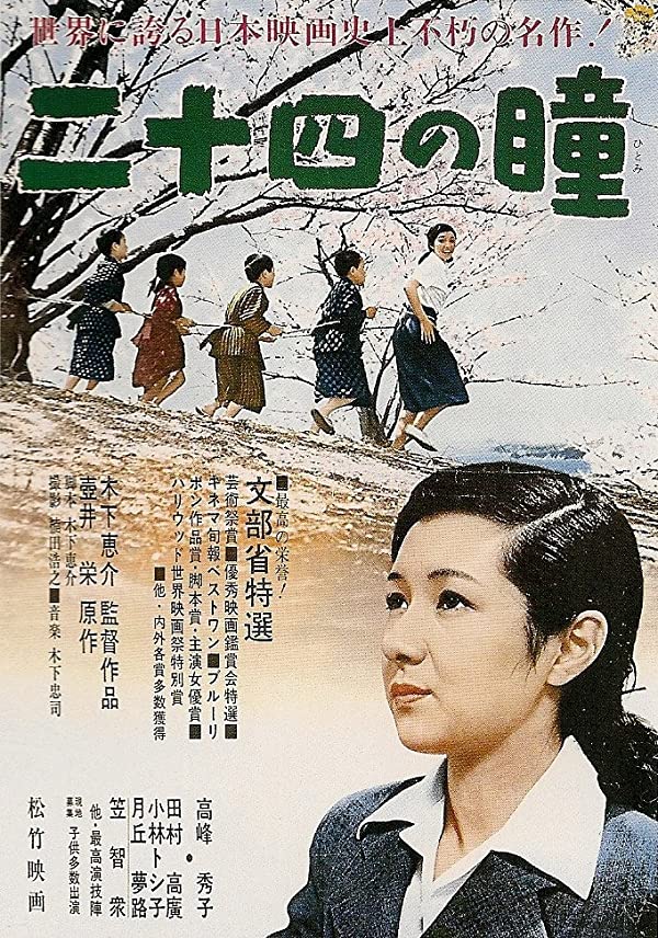 دانلود صوت دوبله فیلم Twenty-Four Eyes