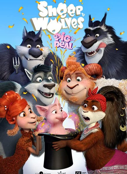 دانلود صوت دوبله انیمیشن Sheep & Wolves: Pig Deal