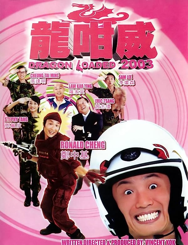 دانلود صوت دوبله فیلم Dragon Loaded 2003