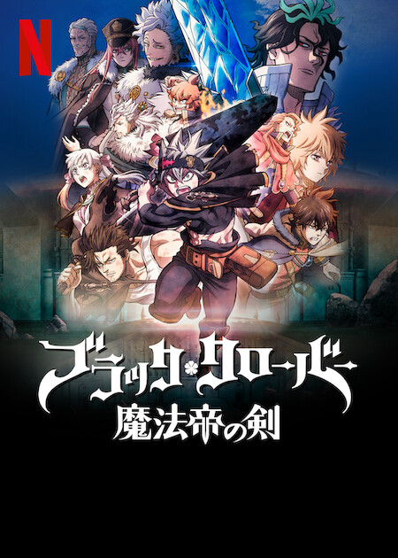 دانلود صوت دوبله انیمه Black Clover: Sword of the Wizard King
