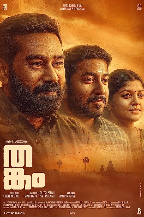 دانلود صوت دوبله فیلم Thankam