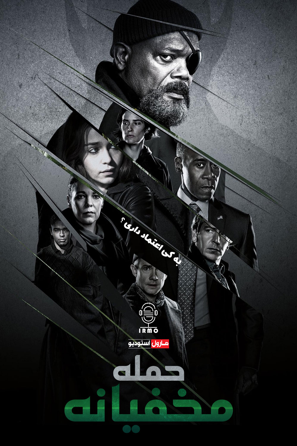 دانلود صوت دوبله سریال Secret Invasion