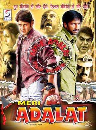 دانلود صوت دوبله فیلم Meri Adaalat