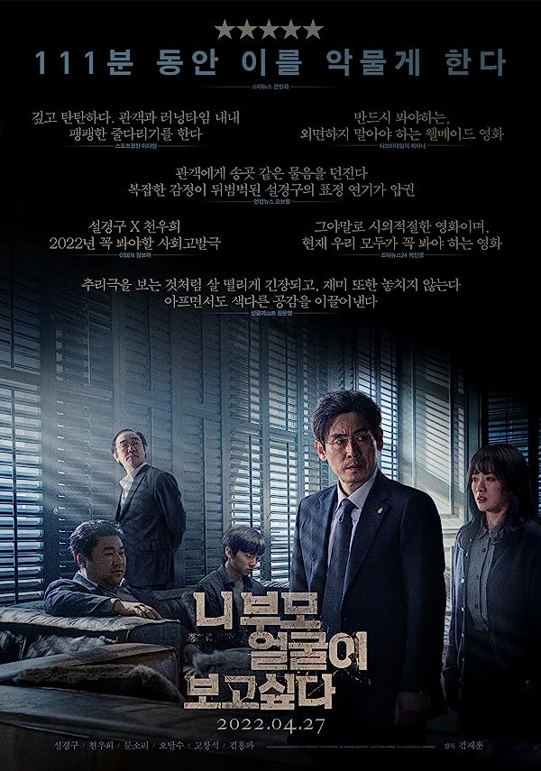 دانلود صوت دوبله فیلم I Want to Know Your Parents