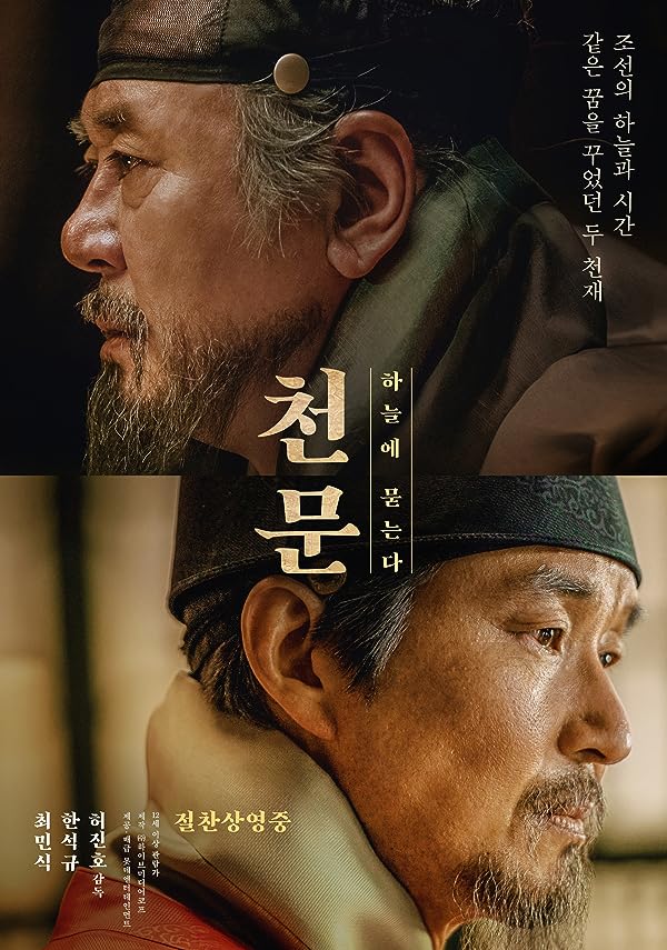 دانلود صوت دوبله فیلم Forbidden Dream 2019