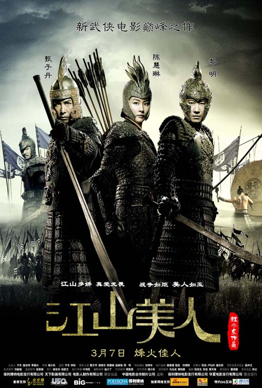 دانلود صوت دوبله فیلم An Empress and the Warriors