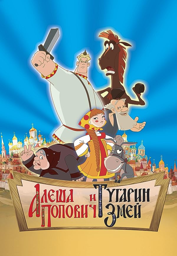 دانلود صوت دوبله انیمیشن Alosha