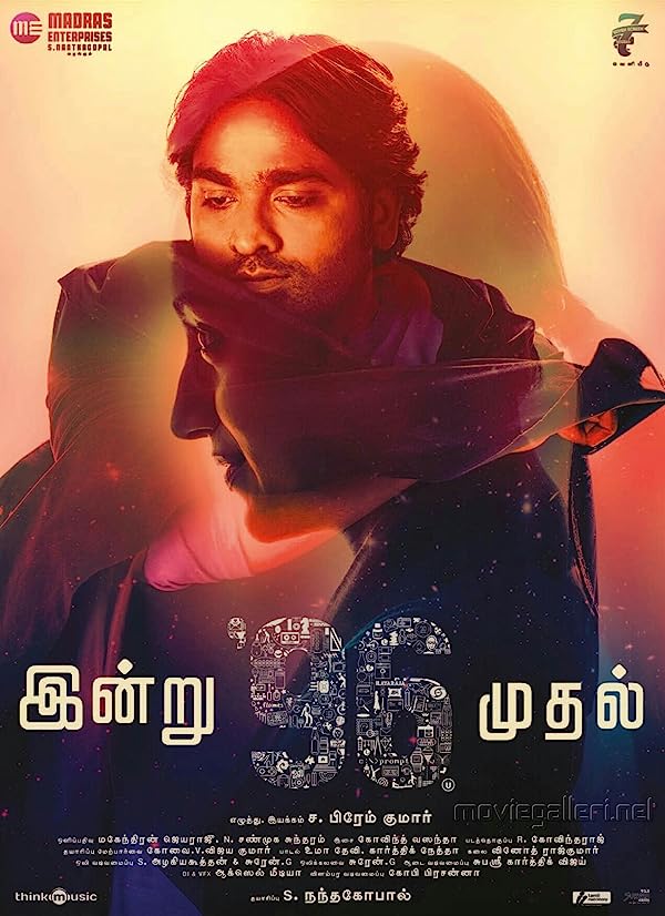 دانلود صوت دوبله فیلم 96