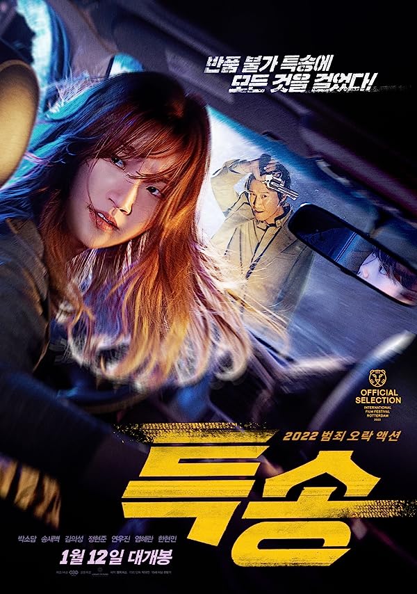 دانلود صوت دوبله فیلم Special Delivery