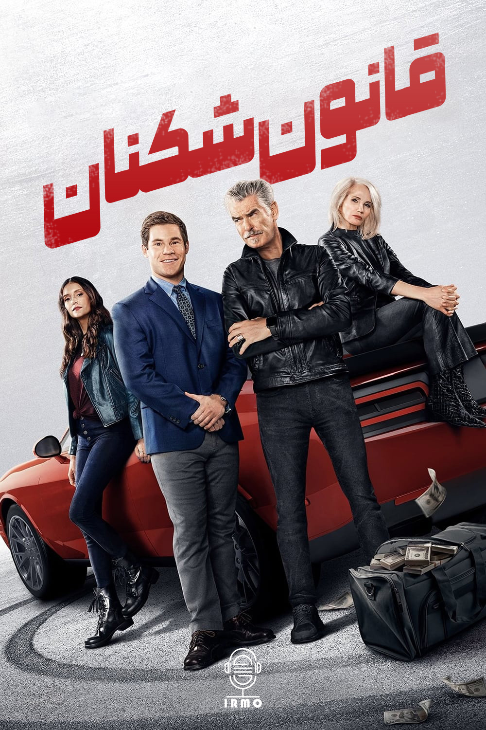 دانلود صوت دوبله فیلم The Out-Laws