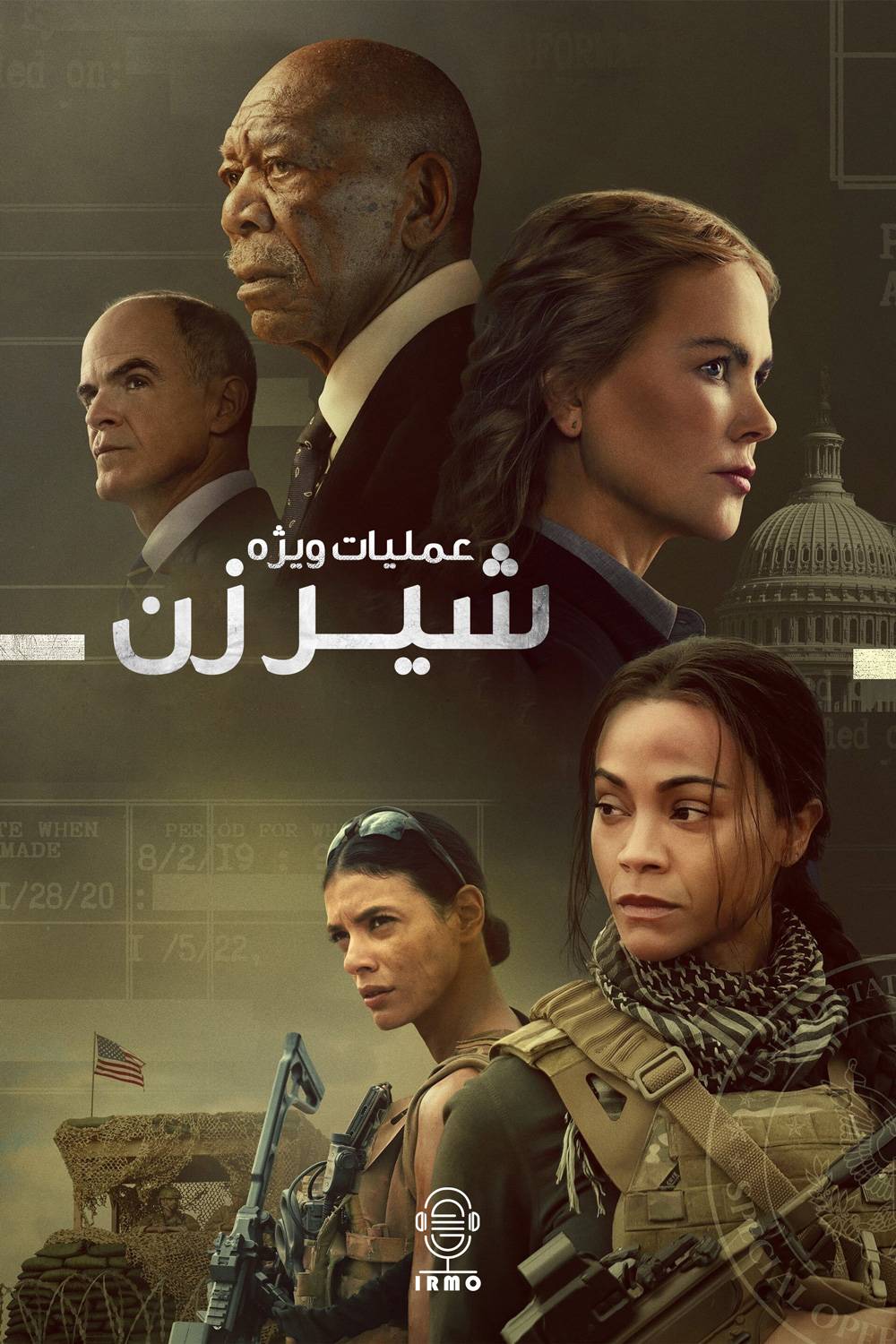 دانلود صوت دوبله سریال Special Ops: Lioness