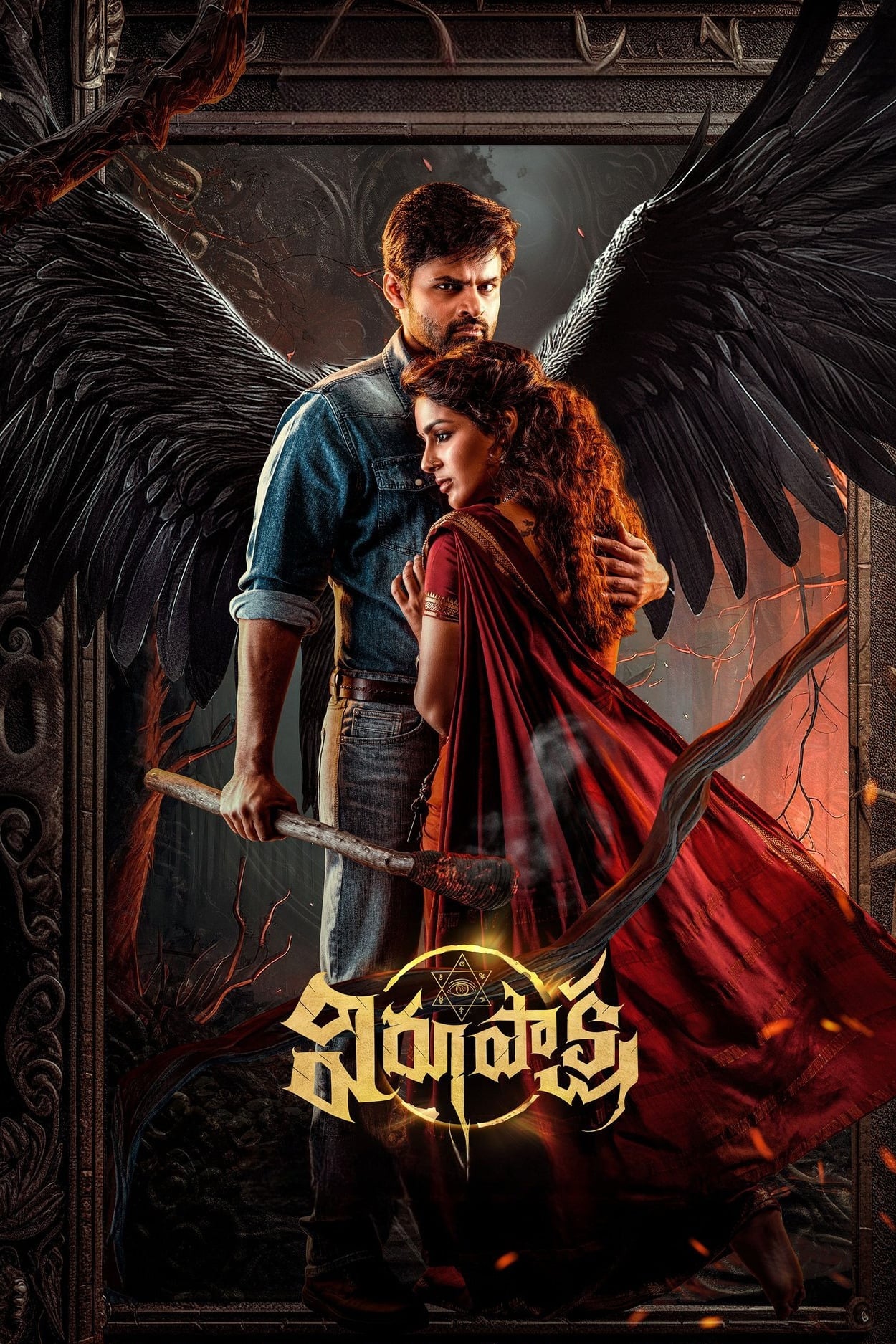 دانلود صوت دوبله فیلم Virupaksha