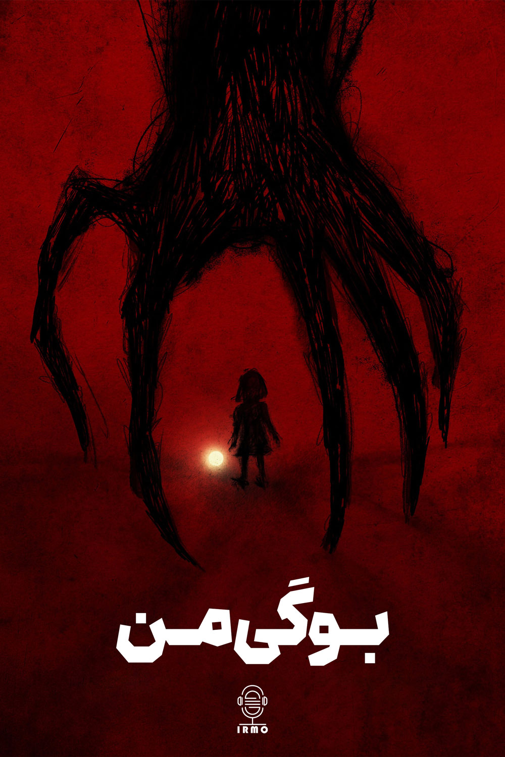 دانلود صوت دوبله فیلم The Boogeyman