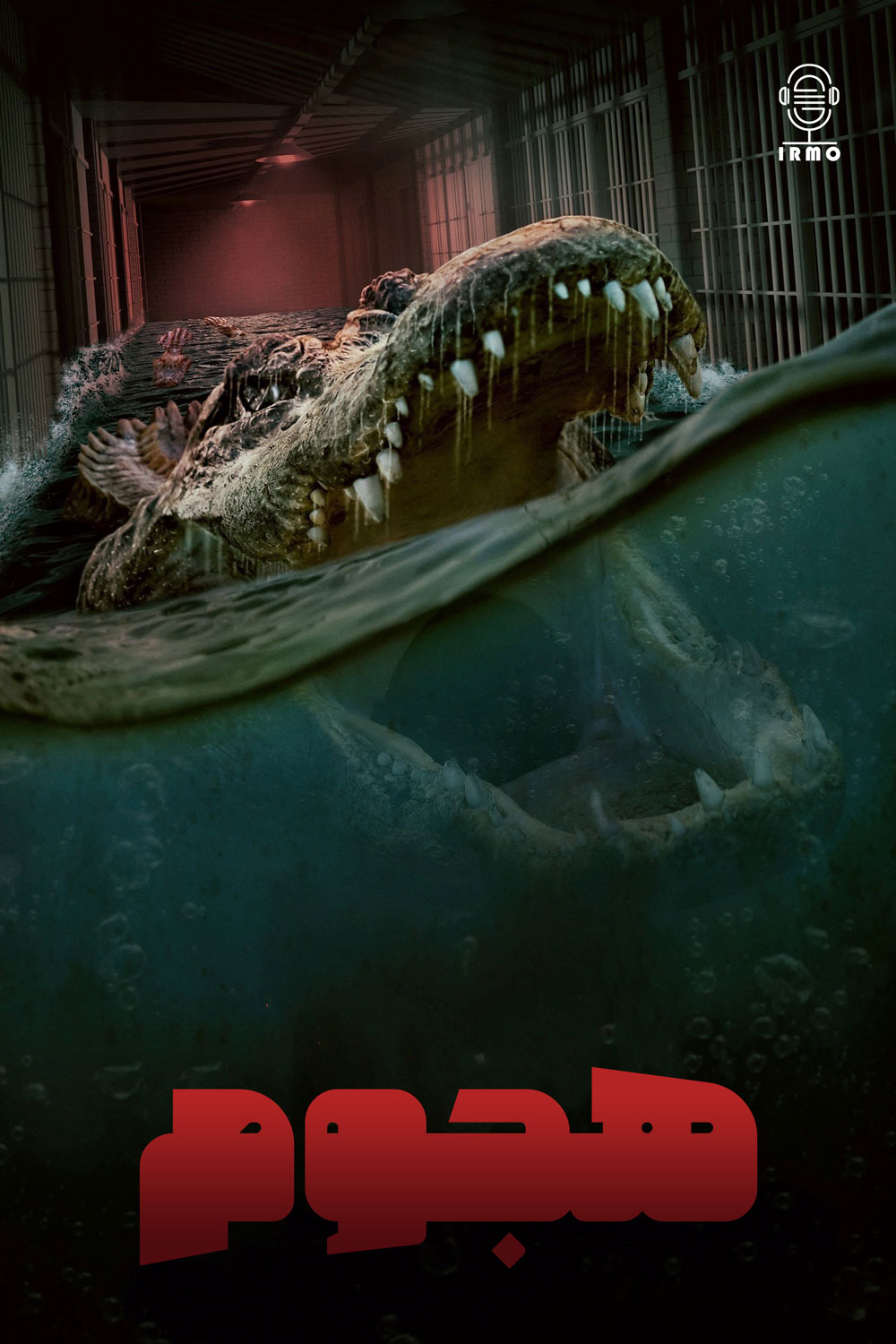 دانلود صوت دوبله فیلم The Flood