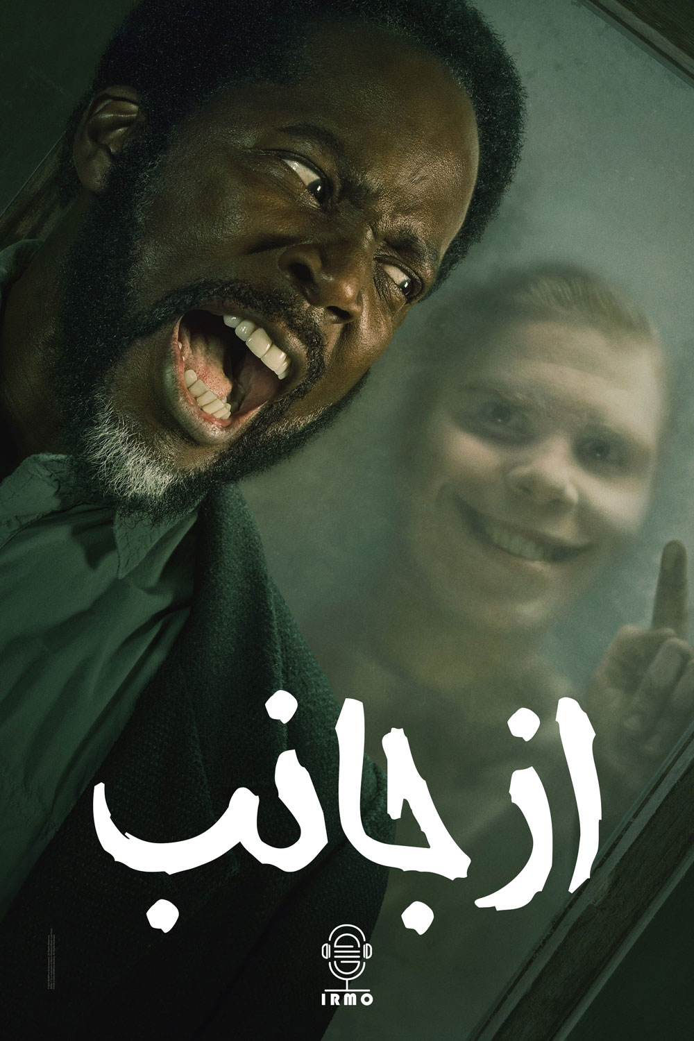 دانلود صوت دوبله سریال From
