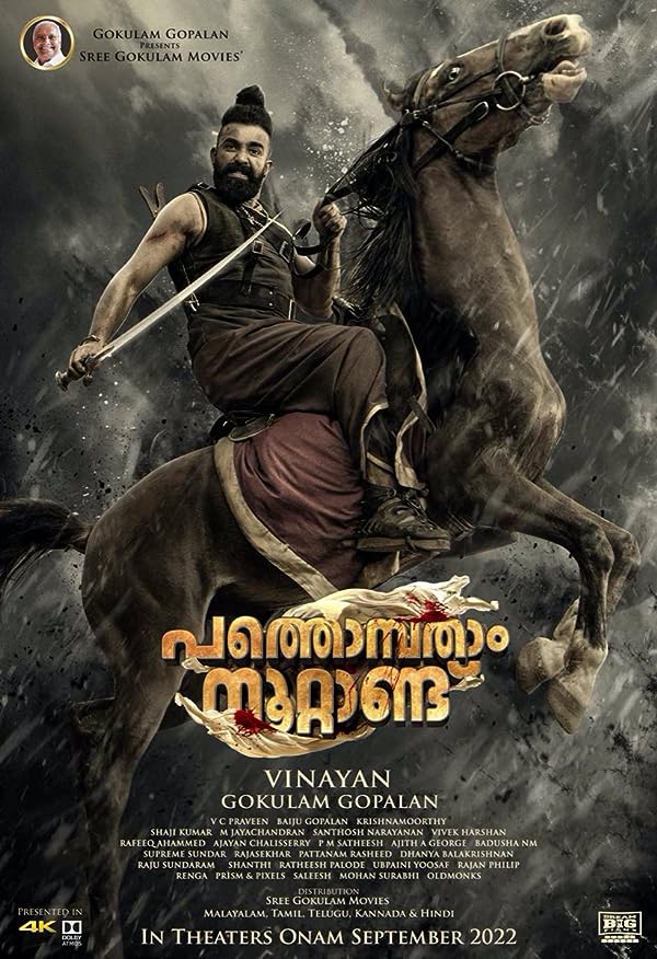 دانلود صوت دوبله فیلم Pathonpatham Noottandu
