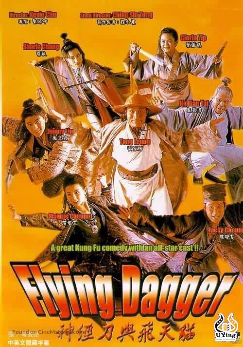 دانلود صوت دوبله فیلم Shen Jing Dao yu Fei Tian Mao