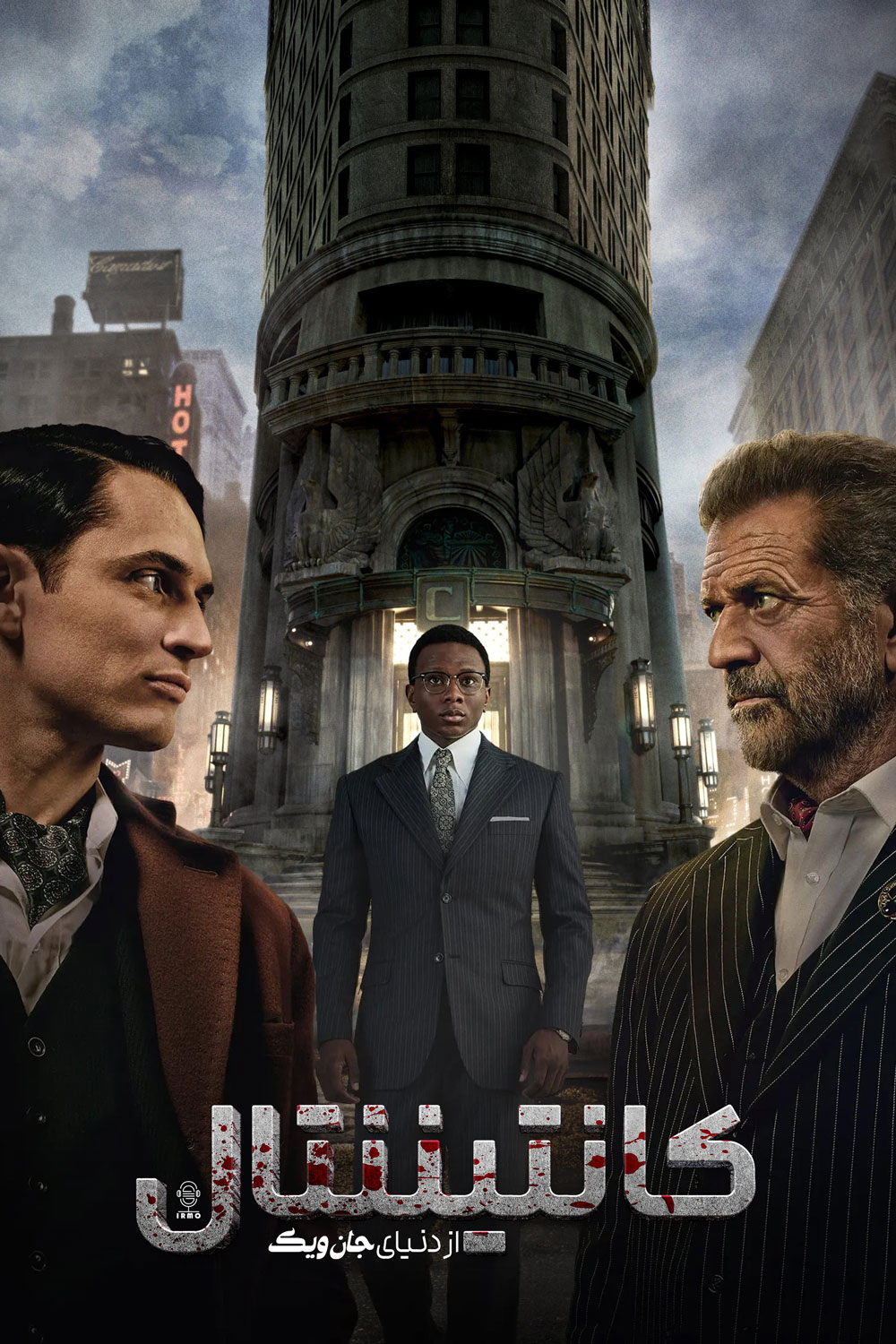 دانلود صوت دوبله سریال  The Continental: From the World of John Wick