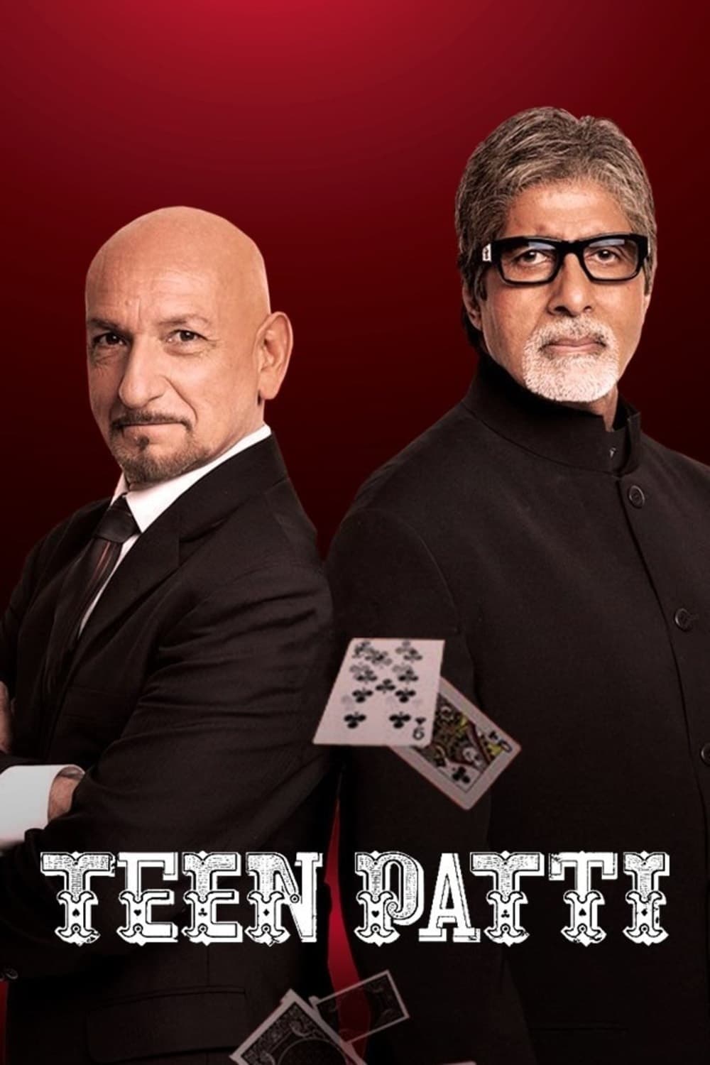 دانلود صوت دوبله فیلم Teen Patti