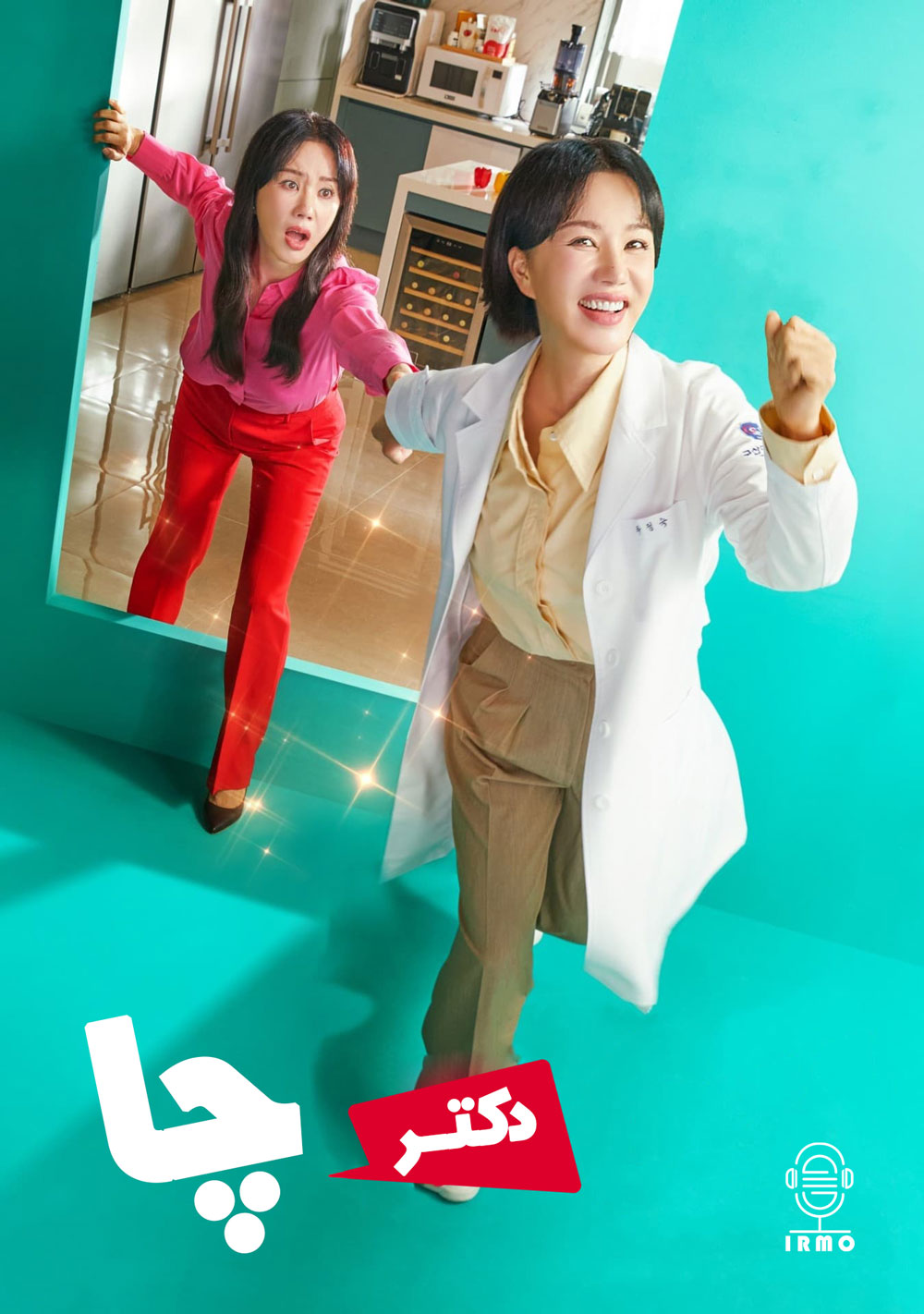 دانلود صوت دوبله سریال Doctor Cha
