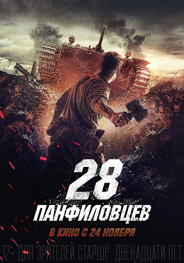دانلود صوت دوبله فیلم Panfilov’s 28
