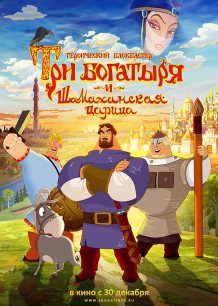 دانلود صوت دوبله فیلم How Not to Rescue a Princess