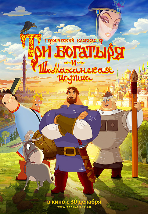 دانلود صوت دوبله فیلم How Not to Rescue a Princess