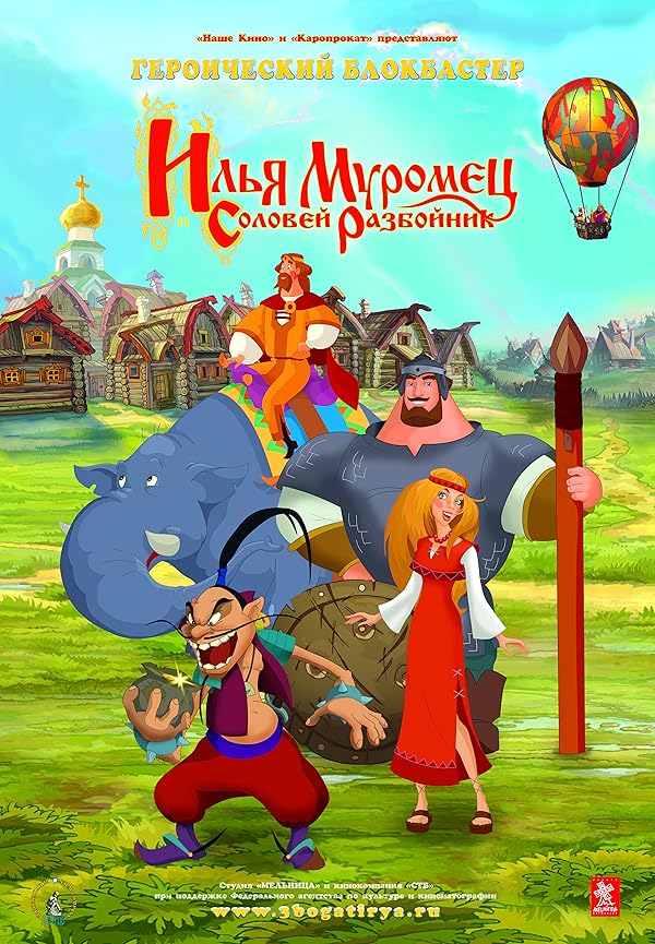 دانلود صوت دوبله انیمیشن Ilya Muromets i Solovey Razboynik