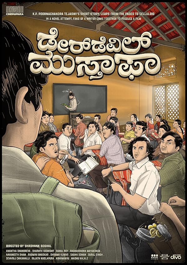 دانلود صوت دوبله فیلم Daredevil Musthafa