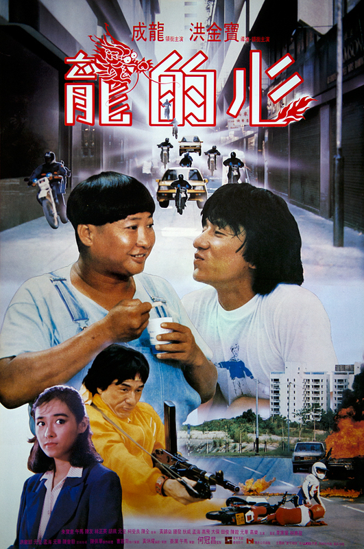 دانلود صوت دوبله فیلم  Heart of Dragon