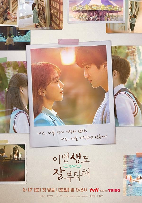 دانلود صوت دوبله سریال See You in My 19th Life