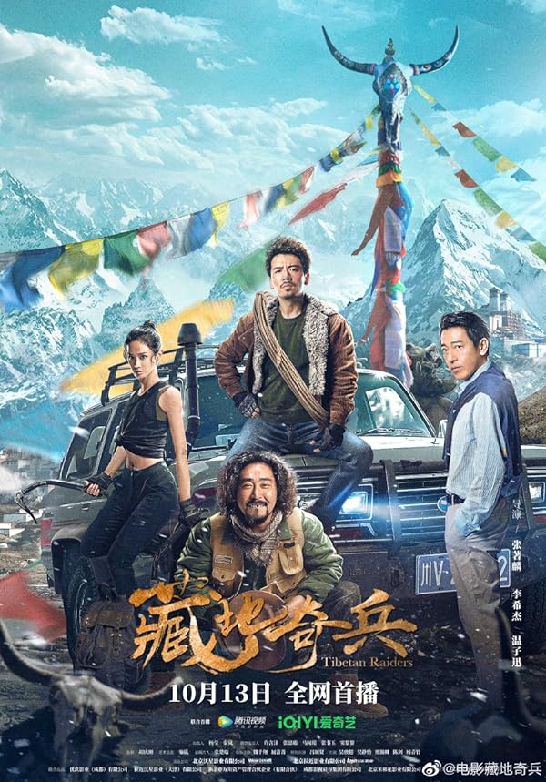دانلود صوت دوبله فیلم Tibetan Raiders